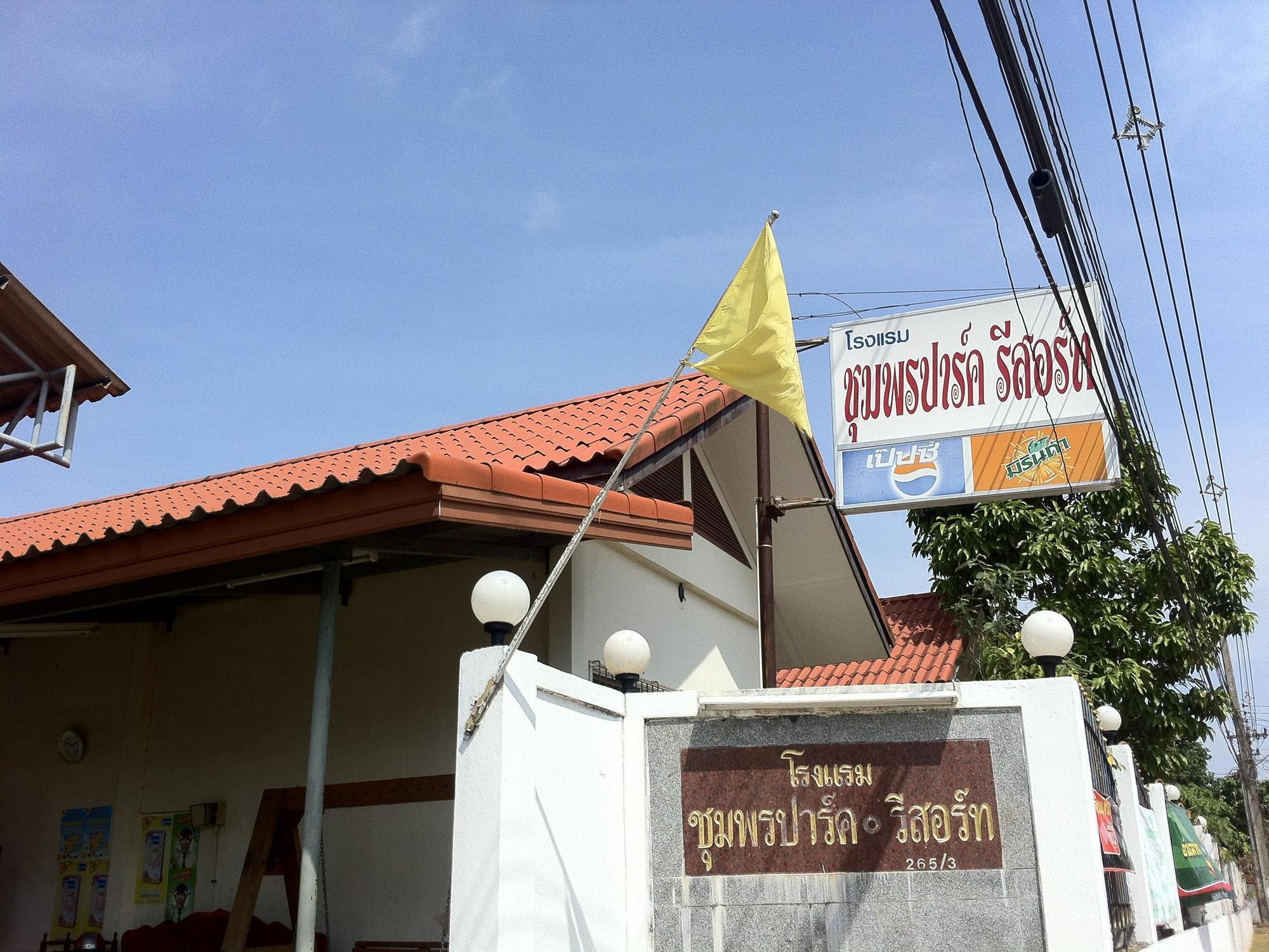 Chumphon Park Resort Exterior photo